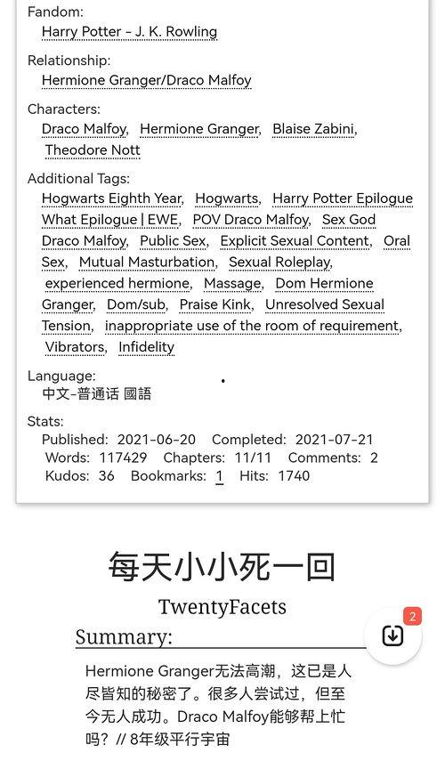 娱乐吃瓜外交小说推荐,娱乐界的国际风云录